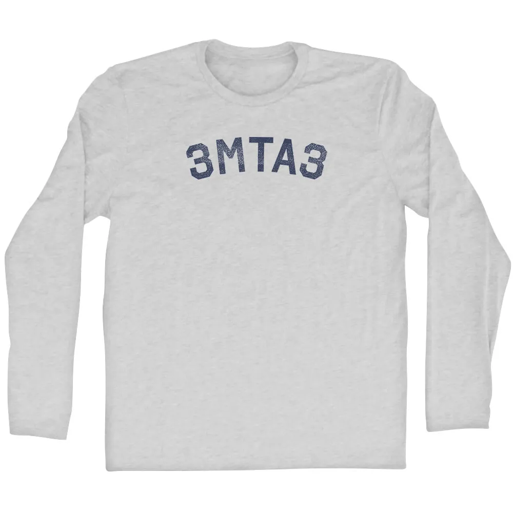 3MTA3 Eat Me Adult Cotton Long Sleeve T-shirt